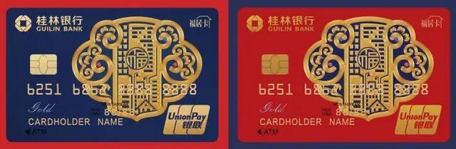 桂林信用卡